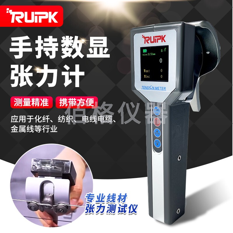 Ruipk Handheld Digital Tension Meter Dtm-502V Wire Tension Meter for Wire, Yarn, Enameled Wire, and Copper Wire