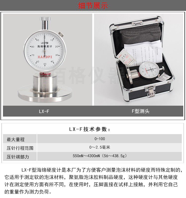 Твердомер 艾德堡邵氏硬度计橡胶测试仪lx-a c d f型海绵塑料硬度测试高精度