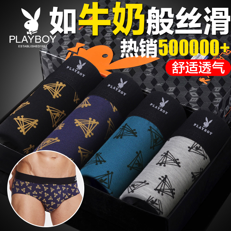 Playboy quần lót tam giác đầu trẻ mens quần băng lụa Mordale xu hướng cá tính bìu để