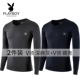 Playboy 2 pack quần áo nam mùa thu nam cotton đơn nhiệt đồ lót dài tay áo len mỏng mùa đông - Áo ấm