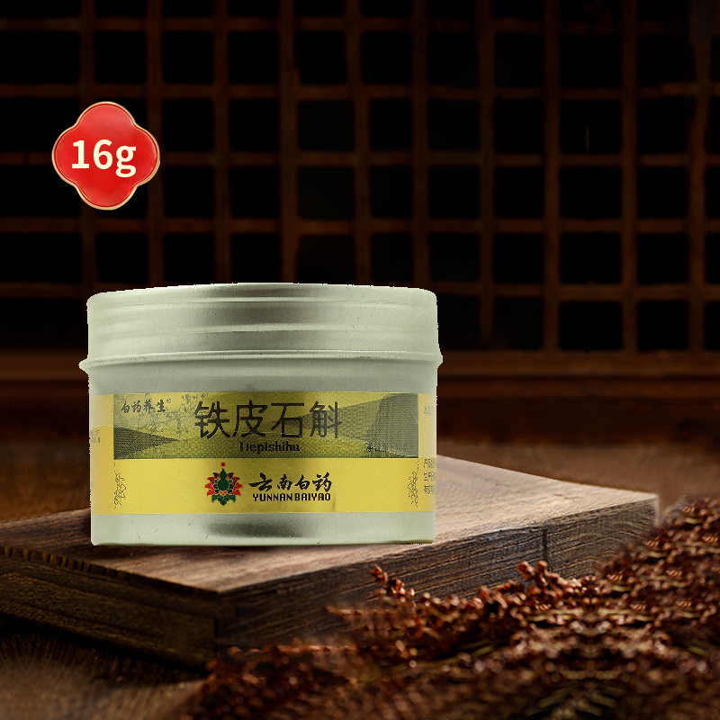 Yunnan White Drug Dendrobium Dendrobium 16g Tin Maple Dou Dendrobium tea Nourishing Tea Dendrobium Flower Tea Packaging