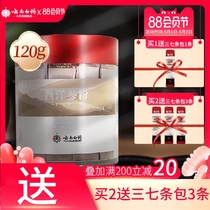 120g Yunnan white medicine American Ginseng powder Independent packaging can be used with three seven powder bee honey