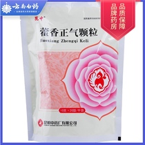 Kunzhong Ageratum Zhengqi granules 10g*20 bags Heat stroke wet cold vomiting stop diarrhea headache Body weight chest tightness fever