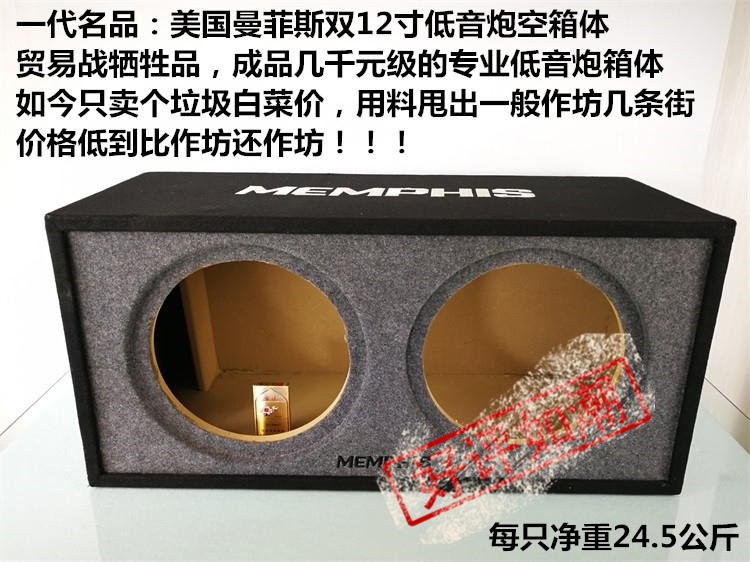 10 inch 12 inch speaker subwoofer empty box double 10 inch double 12 inch car gun empty box wrapped up embroidered front plate 40mm