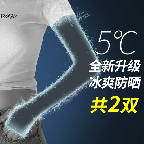 Летние шелковые нарукавники, тонкие перчатки, защита от солнца