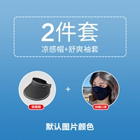 Комплект, черная солнцезащитная шляпа, шелковая медицинская маска