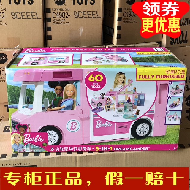 barbie ghl93