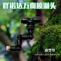 Azoda Atomization Nozzle chameleon tortoise tortoise lizard reptile black spray spray universal fog head spray shower head