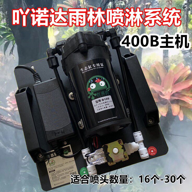 Rainforest eco-cylinder spray humidifier mute atomization cooling full black spray head rain shower spray system B400