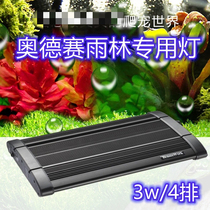 Odesai Eco Box Rainforest Cylinder Special Lamp Plant Vat Special High Power LED Luminaire Standing Water