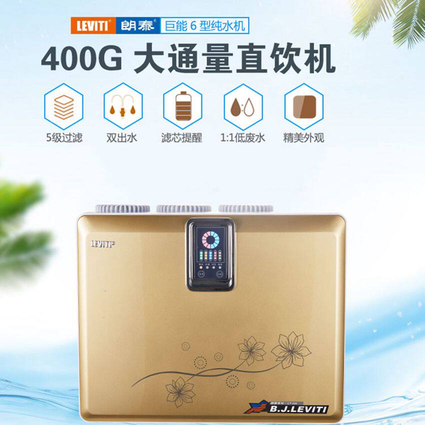400G No Barrel Large Flow Water Filter RO Reverse Osmosis Water Purifier Straight Water Dispenser Straight Water Fountain Water Purification Native gold