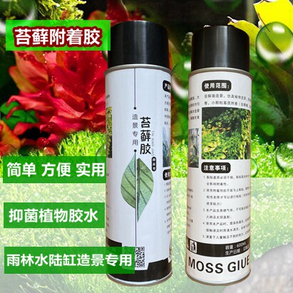 Landscape moss glue Antibacterial plant glue Rainforest tank Landscape sticky moss glue diy landscape adhesive ecological tank