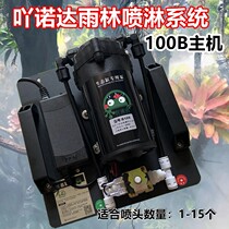 Rainforest eco-cylinder spray humidifier mute atomization cooling full black spray head rain shower spray system B100
