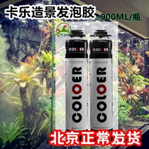 Carlac Sparkling rubber Scenery Rainforest Fish Tank Aquarium Land-cylinder Water Grass Decorative Foaming Agent Fake Mountain Moss Gum