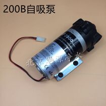 200G water pump Dunyuan super silent self-priming pump 200B Taiwan self-priming pump pure water machine accessory self-priming