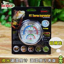 BORO Baolong climbing box turtle tank night temperature and humidity meter temperature and humidity measurement chameleon rainforest hygrometer dial dial
