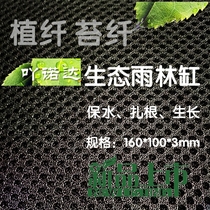 Ecological rain tank plant epiphytic cotton sunken wood attachment plant fiber ecological cotton moisturizing breathable Moss Moss Moss fiber fiber cotton