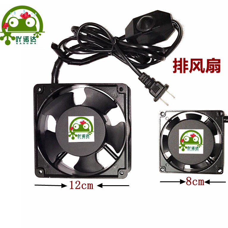 Ecological rainforest cylinder Water and land cylinder Exhaust wind exhaust 8 cm 12 cm fixed speed speed control knob fan