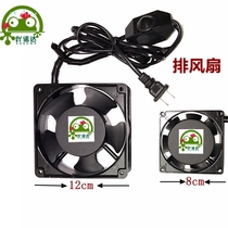 Ecological rainforest cylinder water and land cylinder exhaust air air 8cm 12cm constant speed control knob fan