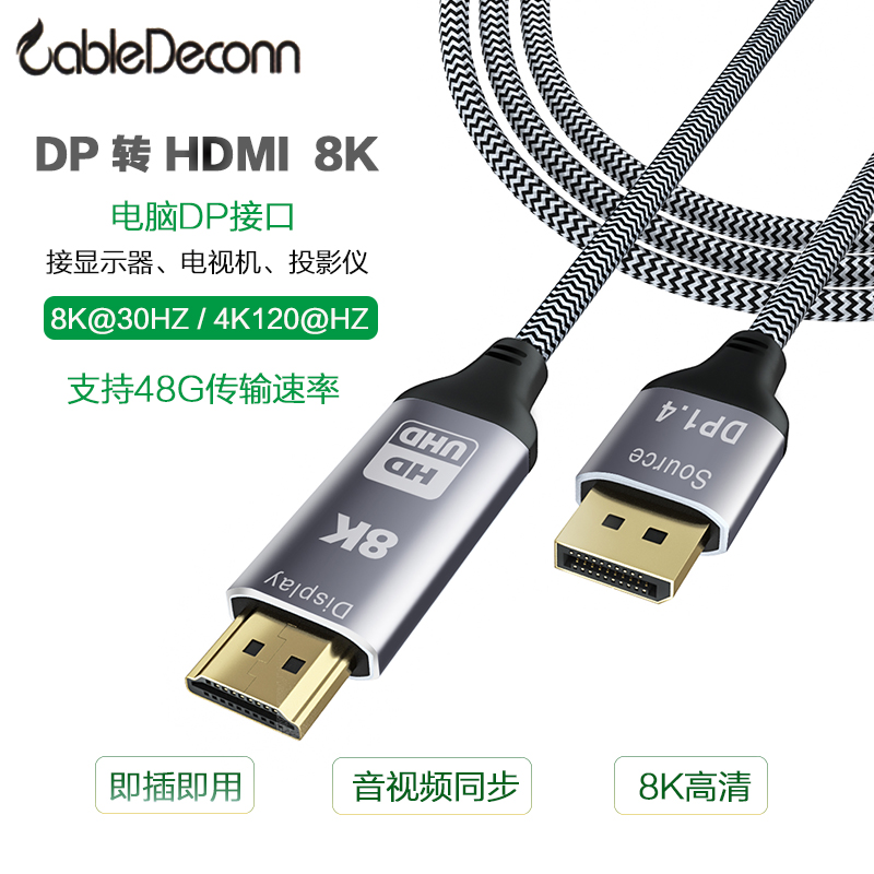 dp1 4 to hdmiI Line 4K120HZ Computer Host to Display TV Screen 8K30HZ High picture quality line