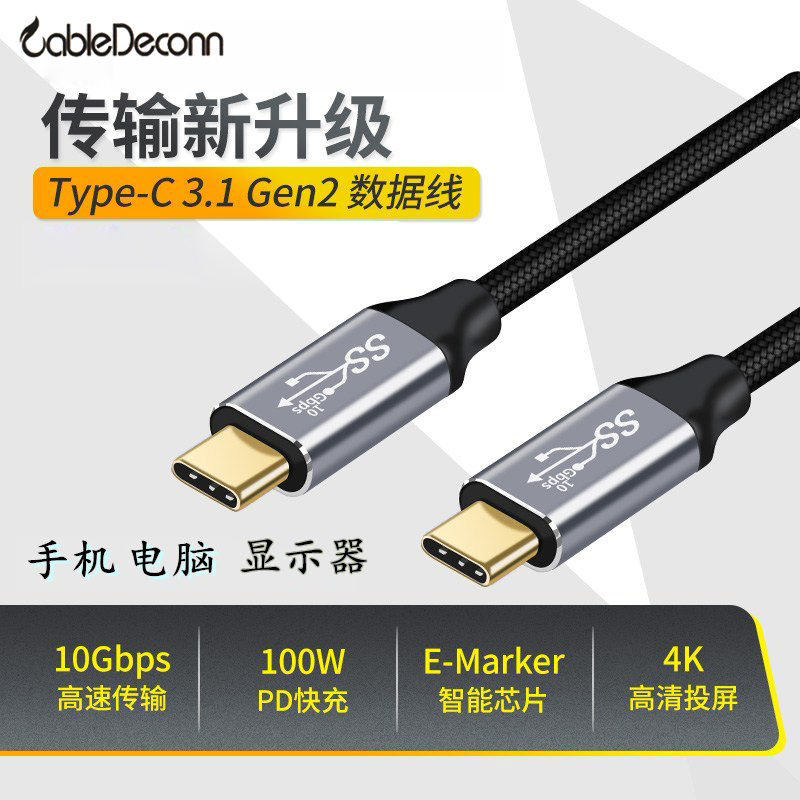 GEN2 full-function TypeC data line USB3 1 PD Fast charge 10GB Transport ctoc4K high-definition transmission line