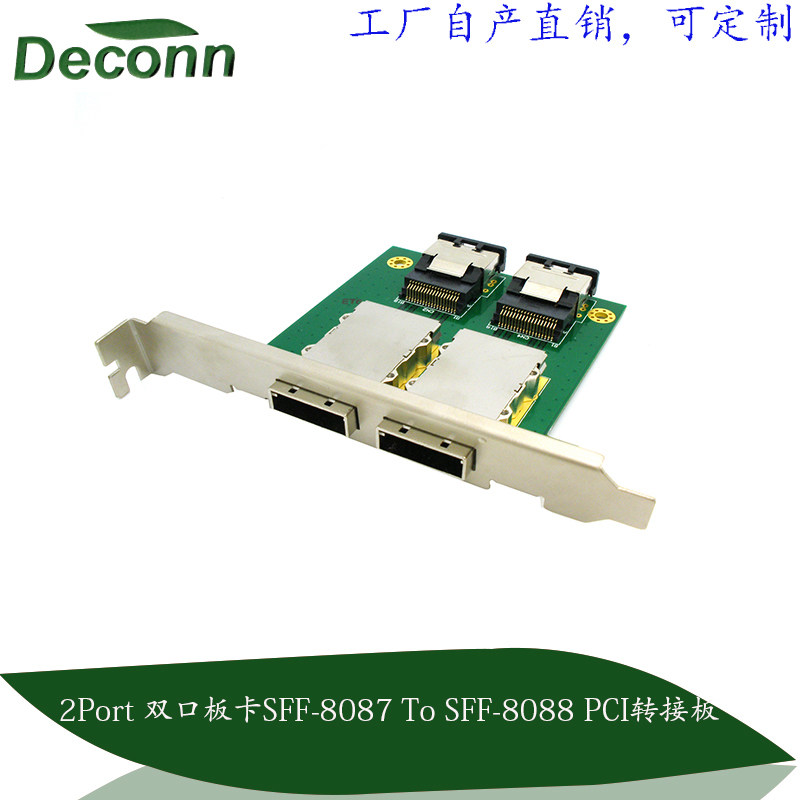 SAS 36P 26P PCI Adapter Board Dual Port SFF 8088 Rpm 8087 High and Low Bezel Array Card