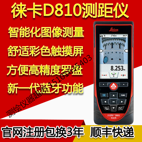 Leica Leica D810 Handheld Laser Rangefinder Image Bluetooth Photo Lithium Electrocharging 200 m Electronic Ruler