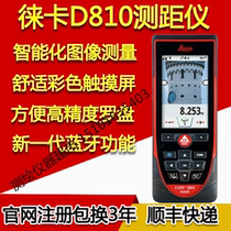 Leica Leica D810 handheld laser rangefinder Image Bluetooth photo Lithium battery charging 200 meters electronic ruler
