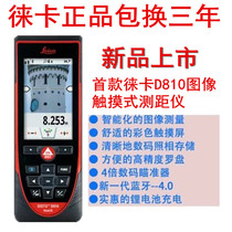 Leica D810 handheld laser rangefinder 200 meters high-precision outdoor infrared electronic ruler image measurement