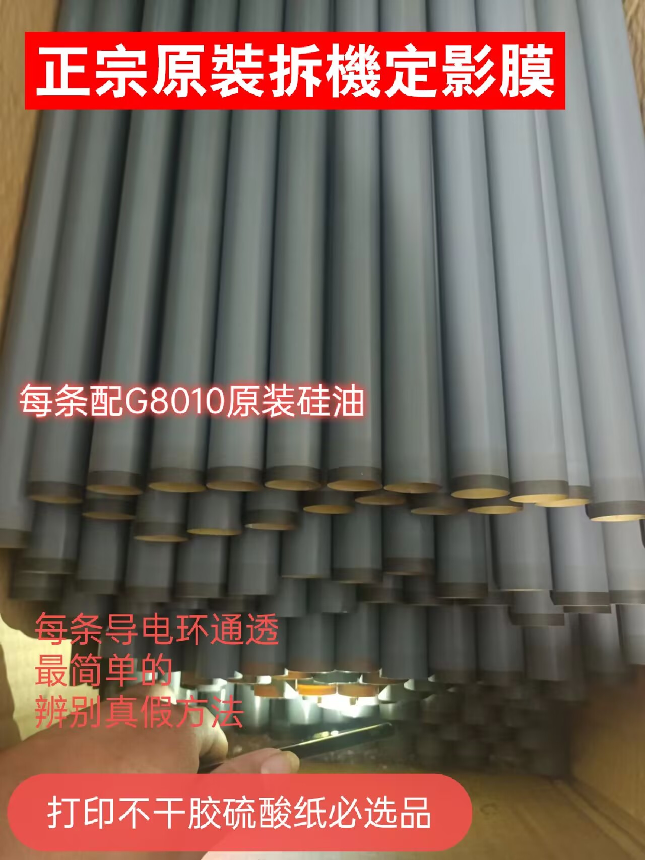 Original Mounted Demolition film HP5200 Dingfilm Film 5200 M5025 5035 HP5100 Canon 3500 Heating Membrane-Taobao