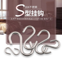 304 stainless steel bright S hook hook S-shaped hook household hook solid hook 8mm 2 pieces