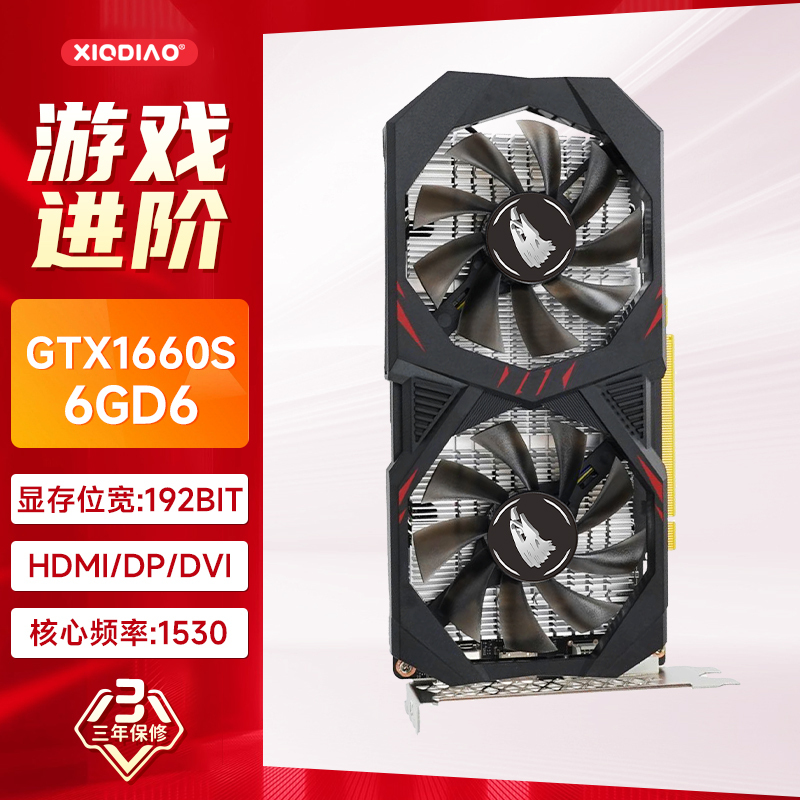 Xiaodiao Gtx1050Ti 1660S 1660Ti 1650 Dual-Fan Graphics Card for Playing Pubg and Arena Breakout Independent Games