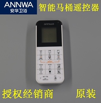 Anwar 13017 smart toilet 1380 original remote control 13303 toilet accessories 13007