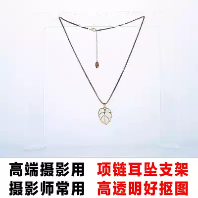 High transparent acrylic bracket necklace bracket shooting background frame multifunctional earring pendant hanging display rack