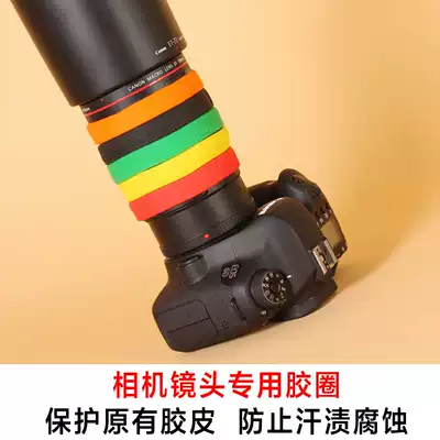 Canon Nikon digital camera special lens protection ring rubber ring focus ring external decoration silicone ring rubber ring