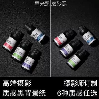 Photography black frosted background paper solid color photography Starlight background paper photography props online shop photography background board