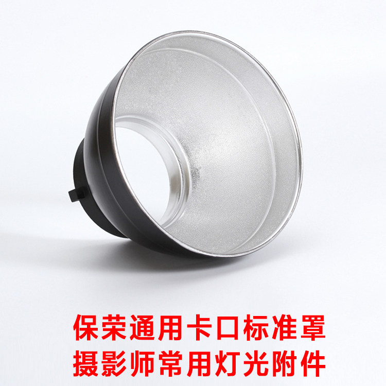 Standard Hood Shade Light Shield Spotlight Hood Payon Universal Bayonet Shooting Photographic Equipment Video Flash Accessories