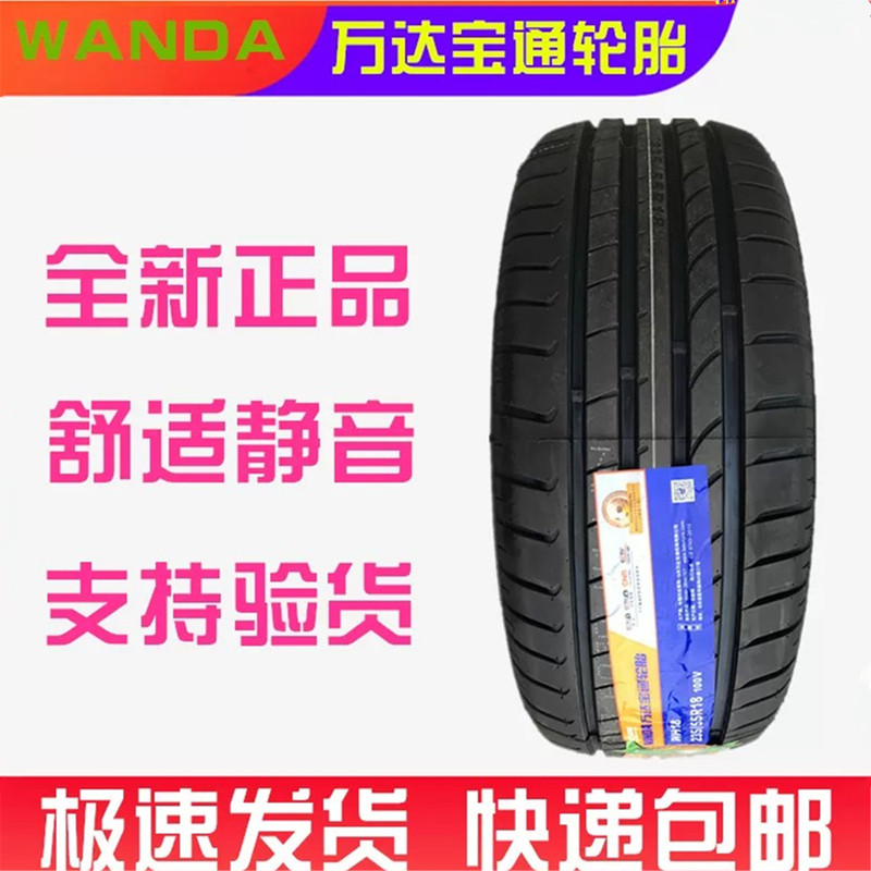 Wanda Tires 185 195 205 215 225/55 60 65 70R14R15R16R17R18R19R20