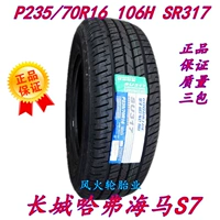 Chúc may mắn lốp P235 / 70R16 106H SU317 Great Wall Wind Chun 5/6 Xe bán tải Harvard H5 H3 nguyên bản lốp xe không hơi
