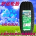 Chúc may mắn lốp xe ô tô RP28 185 / 65R14 86H phù hợp với con trỏ macro Wending đến 207 Excelle Haifuxing Lốp xe