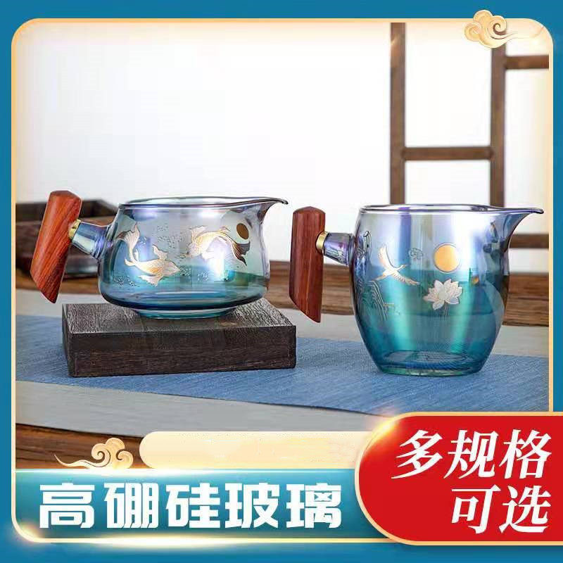 High-end radiant gold and silver fired glass fair cup high borosilicate glass tea divider custom light luxury tea sea wood handle tea set