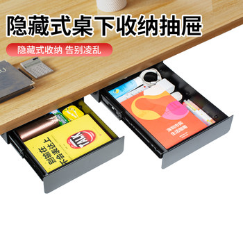 Office desk under the desk drawer storage box