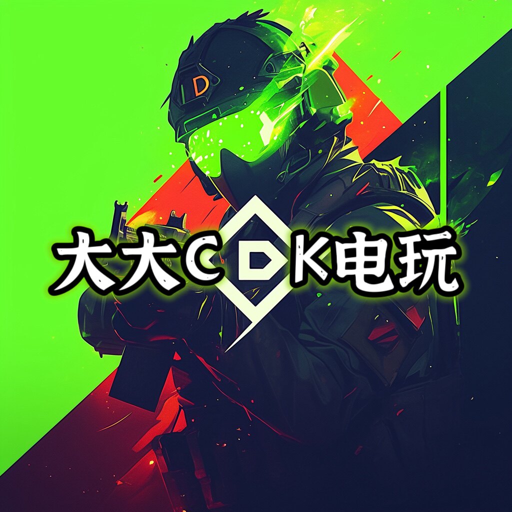 大大CDK电玩城