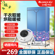 Gree clothes dryer dryer household quick-drying small baby clothes dryer electric heater NFA-12A-WG