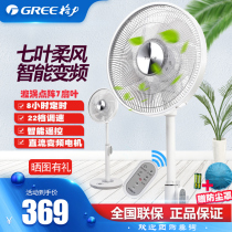 Gree Dasong DC frequency conversion intelligent FSZ-3008 home office light sound cycle floor fan remote control floor fan