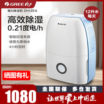 Gree dehumidifier household dehumidifier living room bedroom wardrobe basement intelligent dryer DH12EA SF