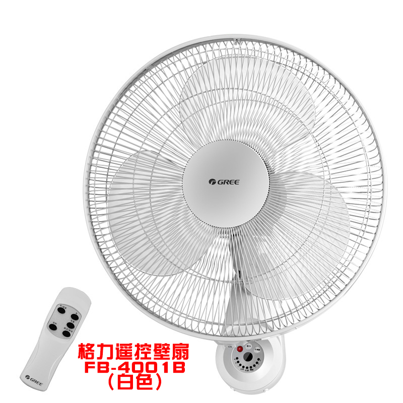 Gree Dasong Remote Control Wall Fan Household Engineering Fan Timed Wall Mounted Electric Fan Gree Dasong Remote Control Wall Fan Household Engineering Fan Timed Wall Mounted Electric Fan
