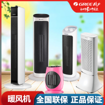 Gree electric heater heater fan speed hot household shaking head heater electric heater NTFG-X6021NTFH-X6020