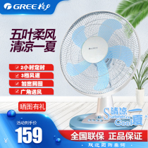 Gree Dasong electric fan desktop household fresh fan office desk fan dormitory silent fan FSTC-40