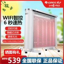 Gree household electric heater remote control WIFI energy saving and electricity saving heating oven electric heating film NDYQ-X6025B